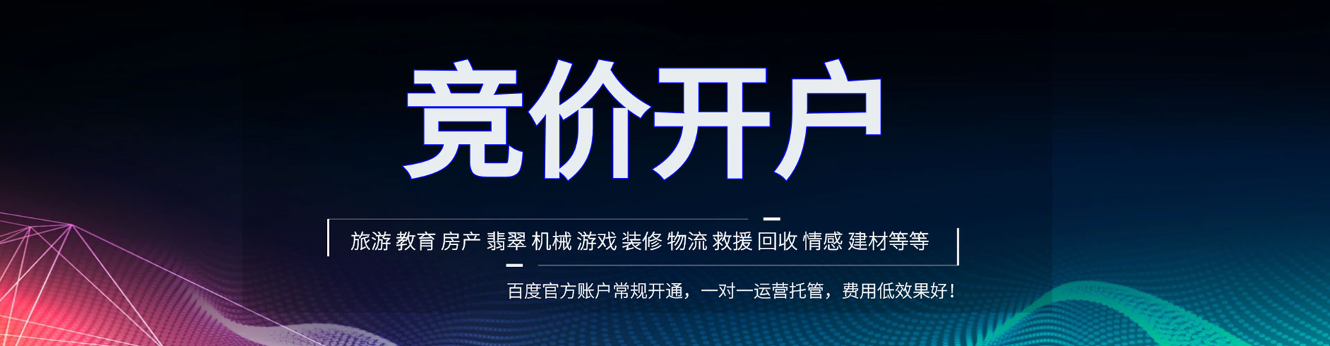山南百度充值高返点